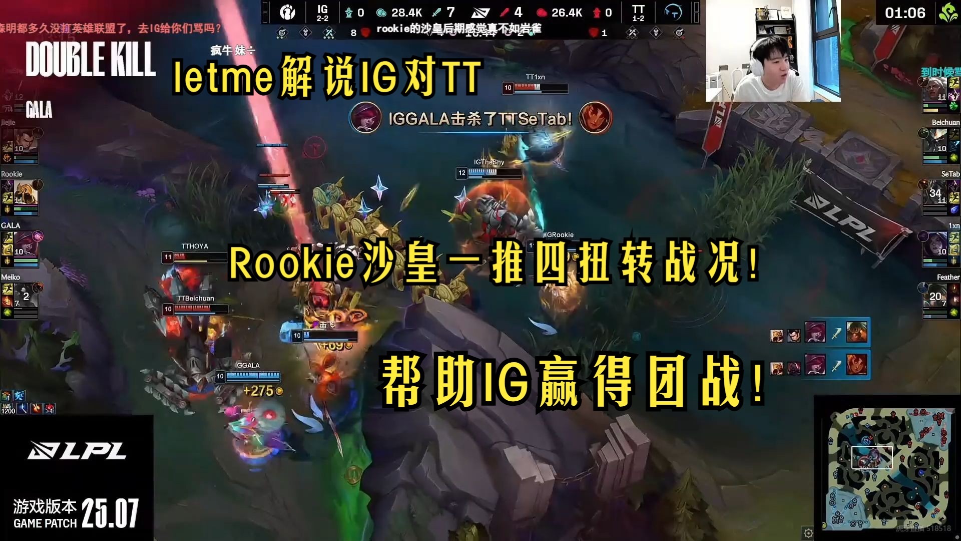 JackeyLove巅峰对决，Faker与50激战IG分钟，败北胜负难料！(faker vs chovy)